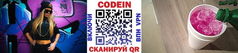 Кодеиновый сироп Lean Purple Drank наркошоп кракен Староминская