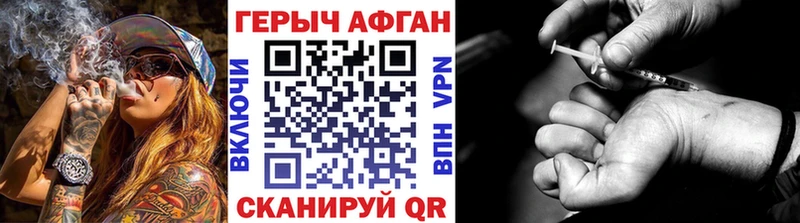 Героин герыч KRAKEN ССЫЛКА Староминская