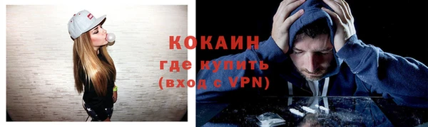 COCAINE Абаза