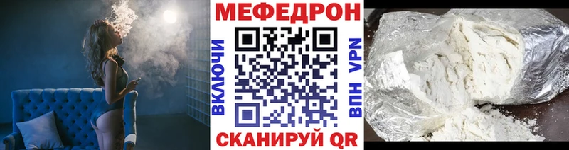 Мефедрон мяу мяу даркнет сайт omg Староминская