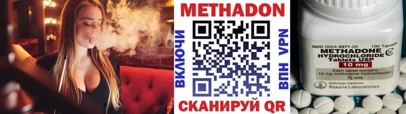 Метадон мёд  закладки  Староминская 